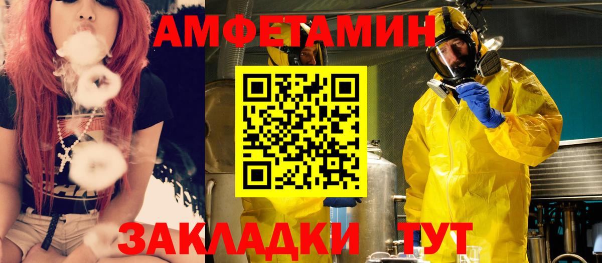 АМФЕТАМИН Розовый Дзержинск