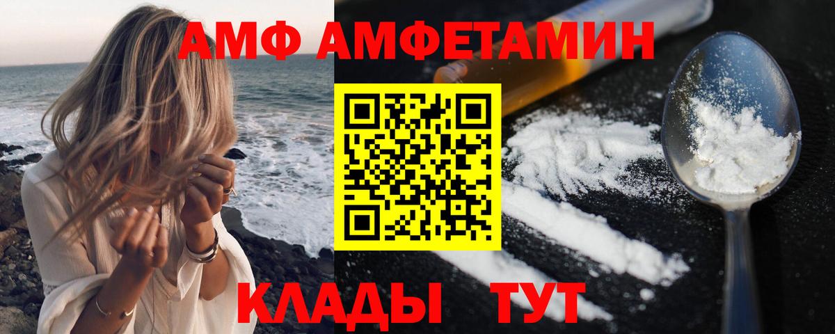 Амфетамин 97%  Амфетамин  Дзержинск  Вход с VPN 
