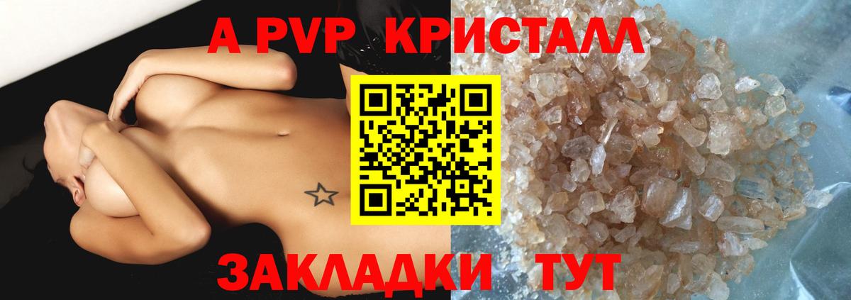 А ПВП кристаллы  Alpha PVP СК  А ПВП кристаллы  Дзержинск  Вход с VPN 