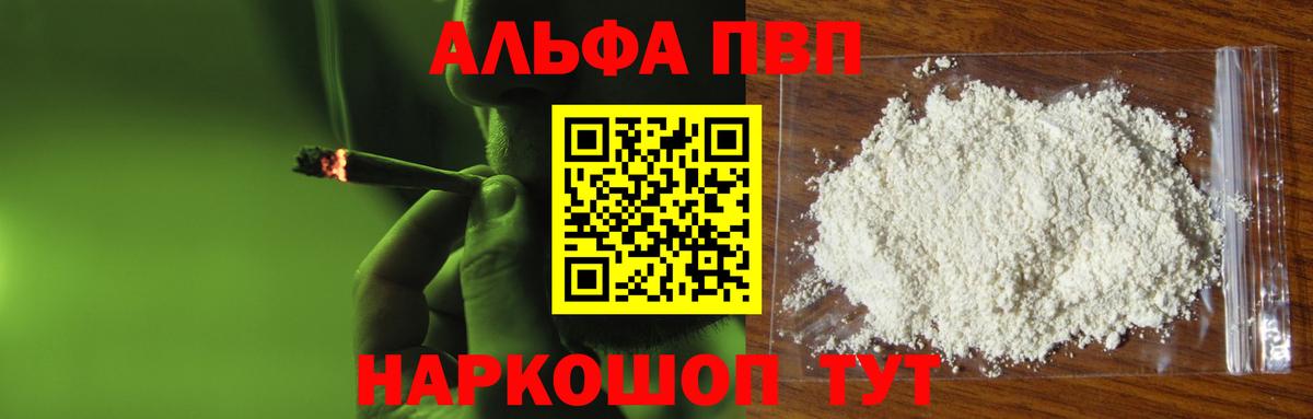 Alpha-PVP СК КРИС Дзержинск