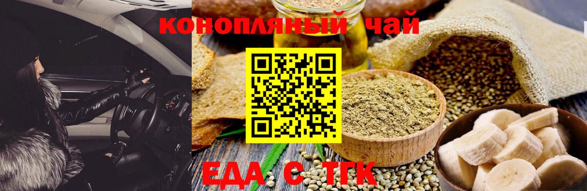 Дзержинск  Canna-Cookies конопля  Вход с VPN 