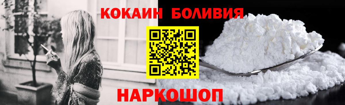 КОКАИН Боливия Дзержинск