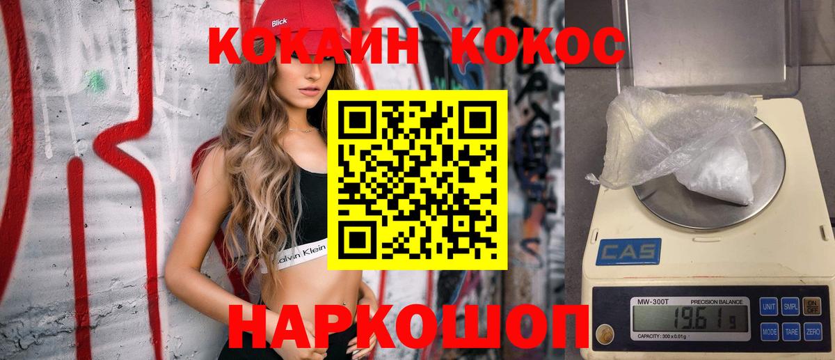 Дзержинск  Cocaine 97%  купить наркоту  Вход с VPN 