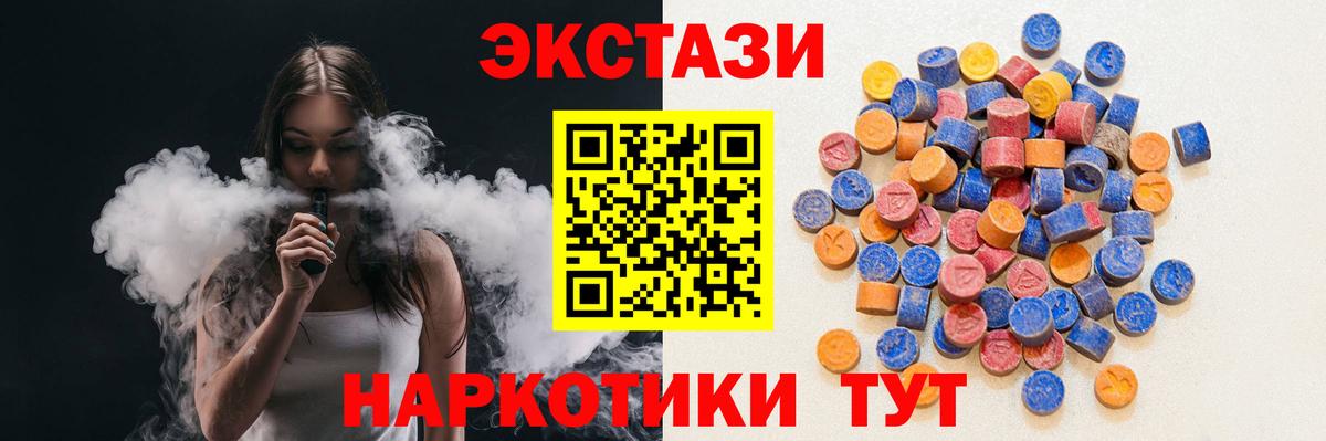 Ecstasy XTC  ЭКСТАЗИ  Вход с VPN  Дзержинск  где найти наркотики  MEGA ТОР  ЭКСТАЗИ 250 мг 