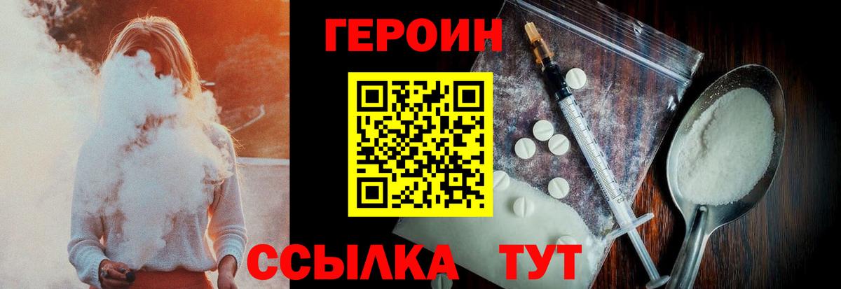 Героин  Вход с VPN  Дзержинск  Героин афганец 