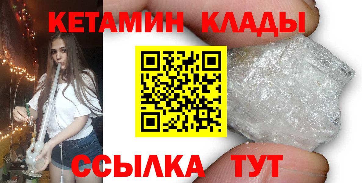 Дзержинск  Кетамин VHQ  Вход с VPN 
