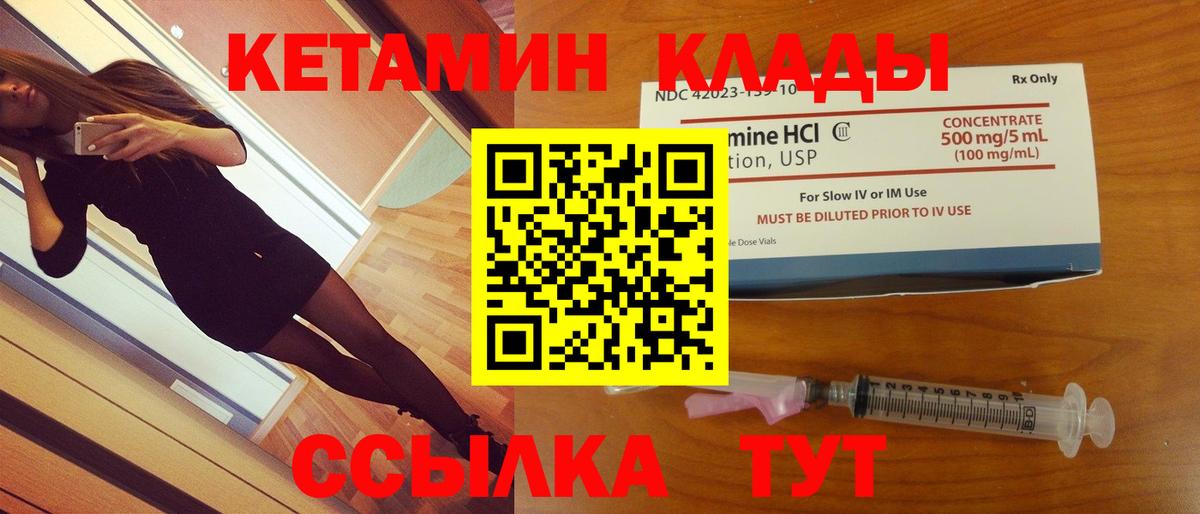 КЕТАМИН ketamine Дзержинск