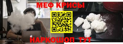 меф Краснодар