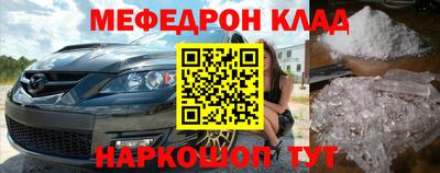 меф Краснодар
