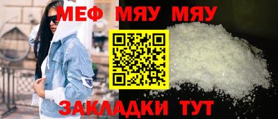 меф Краснодар