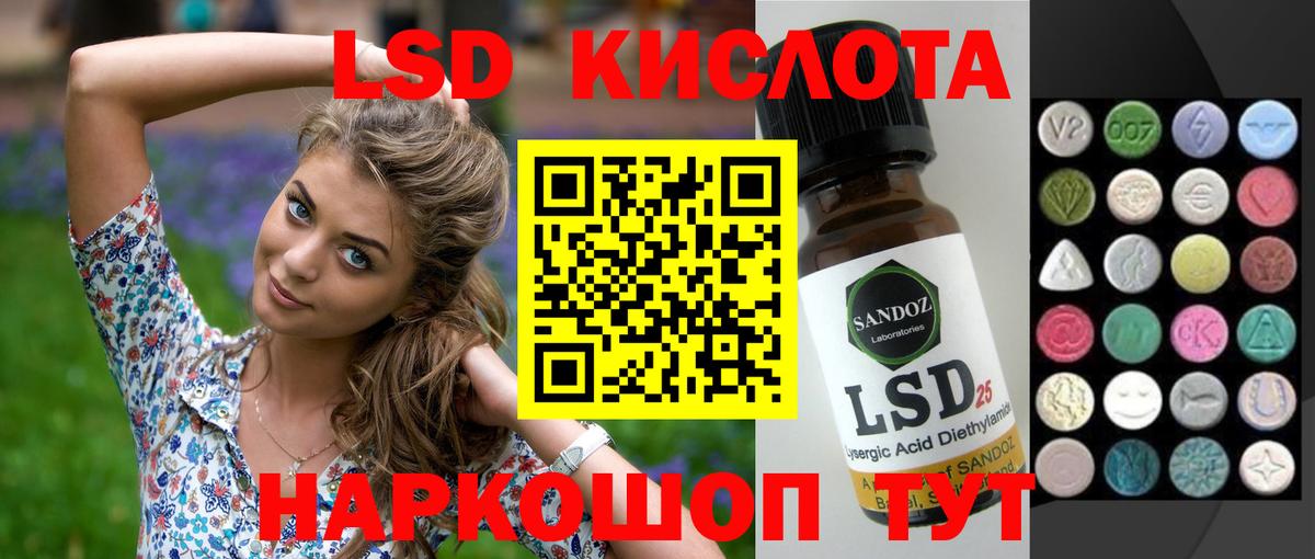 Лсд 25 экстази кислота  LSD-25 экстази кислота  Дзержинск  Вход с VPN 