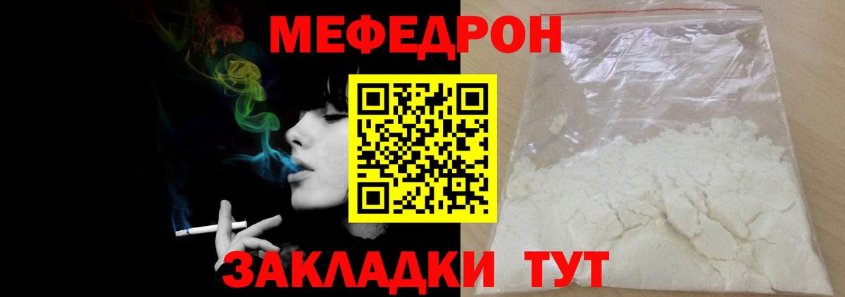 МЕФ кристаллы Дзержинск
