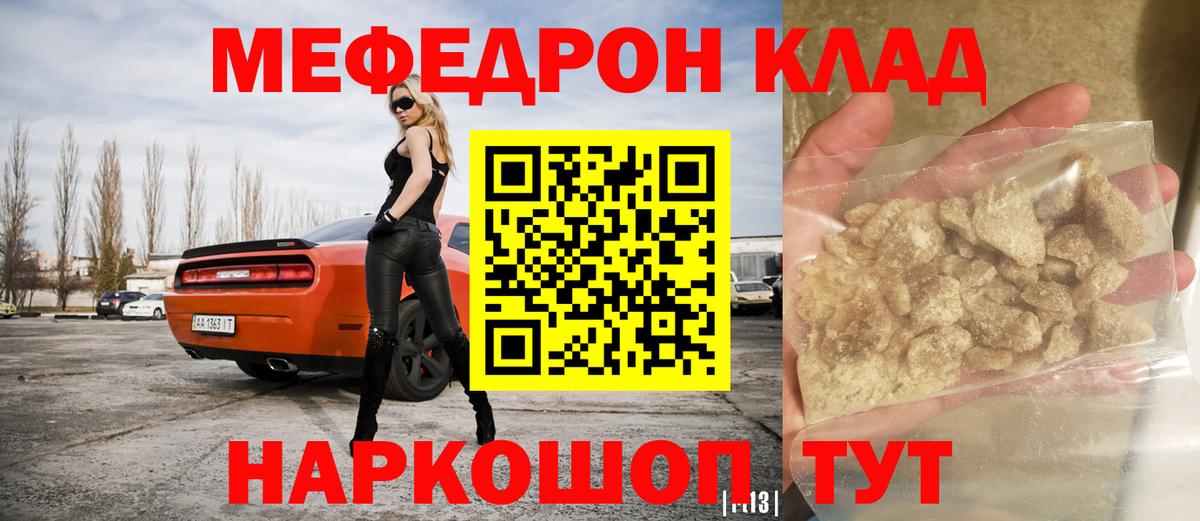 Дзержинск  МЯУ-МЯУ  Вход с VPN  Мефедрон mephedrone  МЯУ-МЯУ мяу мяу 