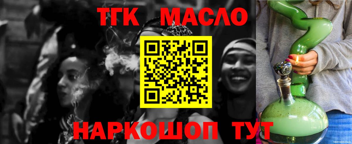 ТГК вейп Дзержинск